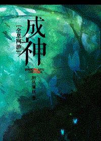 成神